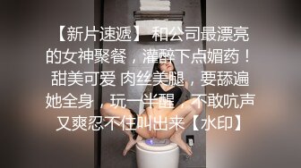 一路向西《站街女扶贫探花》胖表弟深圳城中村160搭讪两个站街卖淫女上楼双飞这较年轻的叫床呻吟也太假了