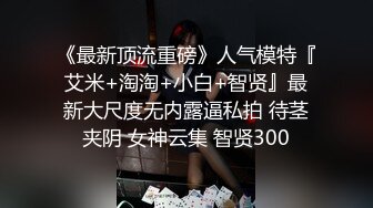 MD0306 麻豆传媒 好声音爆出潜规则 温芮欣 VIP0600