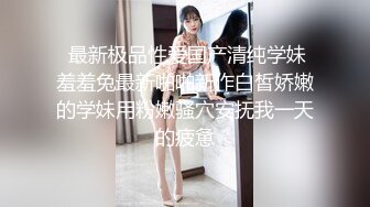 《极品CP魔手外购》大胆坑神潜入商场舞蹈工作室女公厕独占一个坑位隔板缝中连续偸拍 各种小姐姐方便美女脱个精光拉稀 (3)