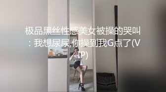 【自录】御姐闺蜜【苍井潮喷姬】舌吻舔脚，道具调教，3P乱交，5月直播合集【26V】 (7)