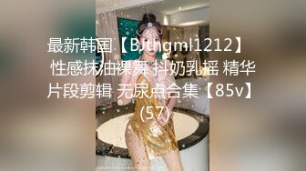 俩位校花女同【小灰灰】互玩~自慰【35v】 (29)