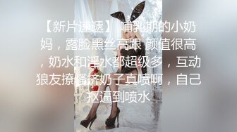 爆炸身材！精品网红女神来袭！吊带黑丝袜极度诱惑，大肥美臀，振动棒后入抽插，高潮白浆四溅1