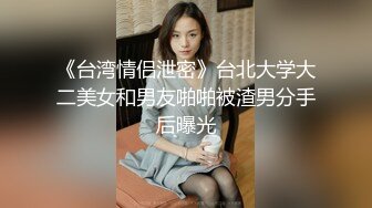 电_报群最新流出调_教大神【宇_轩】的淫荡骚妻母G私拍各种性事~扩张异物插入3P肛交 (9)