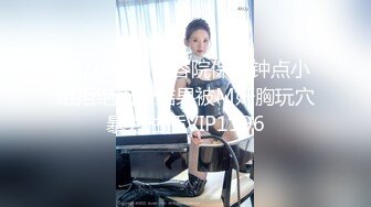 真人性爱娃娃满足你性交需求 女仆装女神被丑陋屌丝男激情爆操 白虎女神沈娜娜