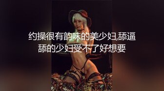 性瘾发作流水不止的骚逼.