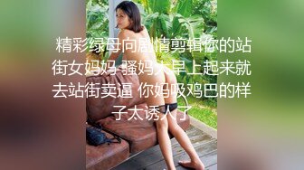 淄博张店银座巨乳性瘾熟妇背着老公3P内射加口爆