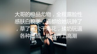 秦先生-回母校认识的小师妹直奔酒店开战