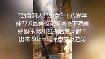 STP28711 全裸盛宴 极品束缚凌辱调教志愿▌金玲▌捆绑玩弄嫩穴爆浆 极致快感冲击 强制高潮无力虚脱