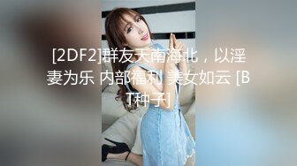 黑丝萝莉伪娘 牵交超大假鸡吧抽插屁穴 前列腺高潮 阴蒂锁流出大量精液