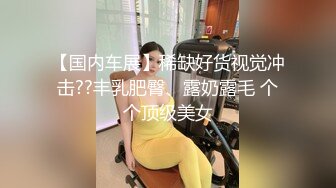 极品女神和男友吵架约炮友兜风被按在床上猛干