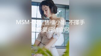 XSJ-055-误认工作人员是女优.一个小误会发现个小骚货-温芮欣