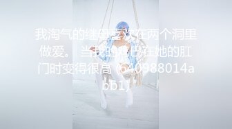 2024年香港绿帽夫妻咸湿老公制作室【hamsuphusband】 最新付费订阅，约了几个单男，老婆好喜欢！ (3)