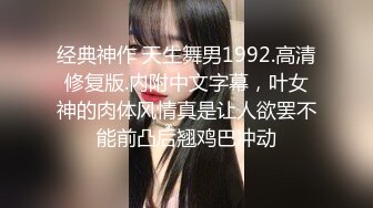 大山視圖 高顏值火辣身材 讓人欲罷不能的美淫嬌娃