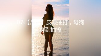 乌克兰有腹肌女运动员被迫营业 极品臀部后入时上下抖动