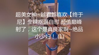 高挑御姐黑丝连体网袜，和小帅哥男友舌吻撸屌掰穴舔逼，站立嘬屌