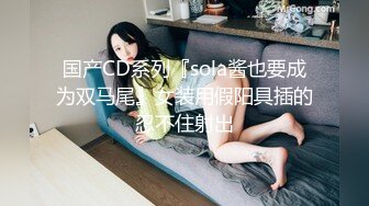 “要baba操我的骚逼“把女友按在床上输出