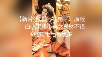 【钻石级❤️推荐】超身材网红美女『樱桃妹妹』剧情新作