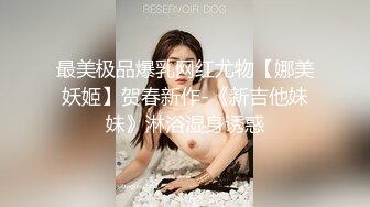 最美极品爆乳网红尤物【娜美妖姬】贺春新作-《新吉他妹妹》淋浴湿身诱惑