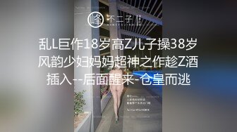 9-4小马寻花 约啪良家少妇 叫床好骚，一直喊快操我，要高潮了，啊啊啊