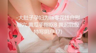 ★☆福利分享☆★火爆商场女厕固定高清镜头拍脸移动镜头拍逼有美女也有极品夹子火爆商场女厕固定高清镜头拍脸移动镜头拍逼有美女也有极品夹子 (3)