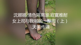 “在这里做？有人发现了怎么办啊”“让他一起来操你”（简芥可约她