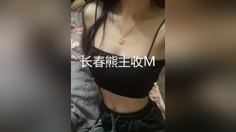 【AI高清修复】大叔网约极品兼职学妹黑丝小骚货情趣装摸穴【MP4/620MB】