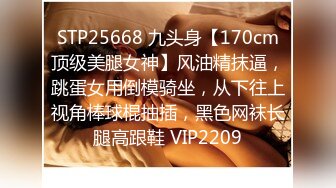 STP30991 爆乳尤物颜值美女！带闺蜜一起下海！先看炮友操闺蜜，窗户边抬腿侧入，假屌按摩器自慰 VIP0600