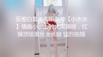 【新片速遞】  《淫荡夫妻㊙️重磅泄密》万人求购Onlyfans网红淫妻调教【琉美】不雅私拍第二季足交口交肛交榨精深喉捆绑极限调教