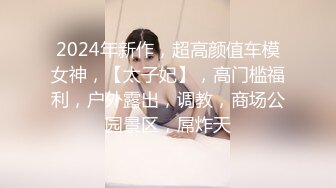  漂亮小姨子全程露脸丝袜情趣活好不粘人，莞式全套伺候小哥哥释放泄欲