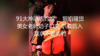  浪女和老公的日常性生活大战两个小时，各种姿势怼嘴，上演花式性爱