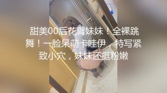 约战略显羞涩的巨乳肥臀极品炮架子各种嗲叫“好深啊”无套内射2次