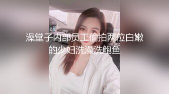 【新片速遞】 好有韵味的美女老板娘约到情趣酒店 修身连衣裙白白嫩嫩娇躯如狼似虎好骚 抱紧亲吻销魂黑丝内内尽情操穴做爱[2.52G/MP4/46:33]