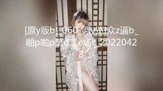 【新片速遞】 《众筹精选✅重磅作品》极品热门女模E奶【依依】黑丝裸体龟甲缚街道露出~顶级白虎粉笔第一视角打炮~白浆直流