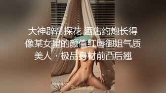 采花的阿郎约了个苗条长腿少妇，口硬直接开操，张开双腿抽插镜头前特写，扶着腰后入撞击屁股