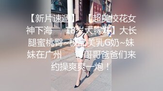 STP31574 学妹下海被干【萝了个莉】刚发育完整的小妹妹  扒光无套干 青涩害羞，对性爱的经验还不足，有趣刺激