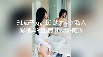 起点传媒 性视界传媒 XSJKY016 爆操饥渴OL女主管 莉娜