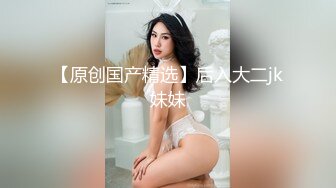 00后女神母狗首次3p