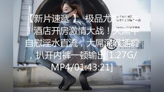 顶级气质尤物御姐女神『LuckyQL777』✿捆绑3P调教小娇妻，优雅端庄人妻被绿帽老公和单男酒店调教爆炒