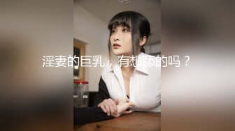 3/1最新 几个漂亮学妹尿尿眼镜小妹在抠逼手淫VIP1196