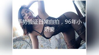 推特极品波霸女神【九儿温柔妹妹】688元剧情定制，记录第一次约炮，一对车大灯