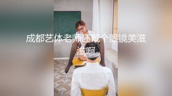 大学生为了钱什么都干，S型身材的性感大学生