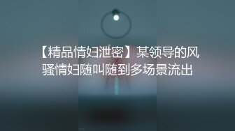 ★☆《顶级震撼超淫现场》★☆多男女群P盛宴肏出新高度人体蜈蚣！极品身材反差淫趴女神【可爱的米亚】最新订阅，堪比岛国疯狂多人乱交 (9)