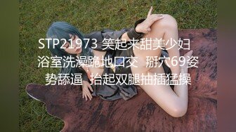 《隐私?泄密★原档?首发》变态渣男浴室暗藏摄像头偸拍D奶网红洗澡洗币★分手后故意流出连自己都入镜了