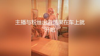 高颜值短发妹子情趣尾巴乳夹自摸诱惑 露奶露逼自摸特写非常诱人 很是诱惑喜欢不要错过!