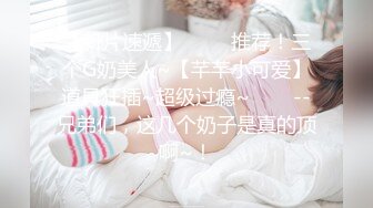 最新精品福利?青春无敌?抖音风极品身材超棒美少女【妞妞】高价定制福利，裸舞S曲线浓密森林流线车灯