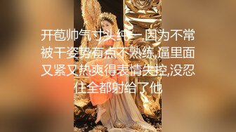 【纯情小猫咪】坐标重庆，大长腿超模女神重磅归来。魔鬼身材。脸蛋精致，被男友连续无套干了好多天 (3)