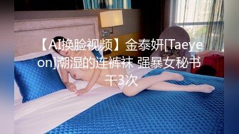 【调教❤️淫奴大神】小二先生✿ MRTU调教性奴专场 逮到正在偷偷自慰的白丝姐姐 真.肉棒伺候 狠狠后入输出内射