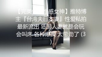 骚爆 长腿国模痴女 吴紫欣 脱衣舞孃 热舞羞耻淫叫 又让歪果仁糟蹋了1V