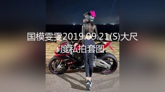 【温顺】邻家清纯小妹真骚啊 极品反差 道具不停蹂躏抽插粉嫩骚穴 包射