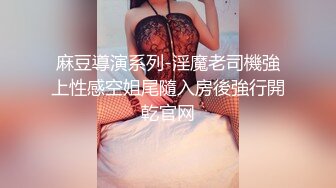 【精品国产】夜校补习老师狗爷深夜约炮带狗上门服务的整容美女被狗爷暴力草到呕吐[BT种子]